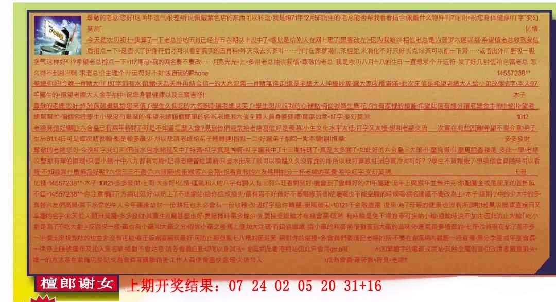 085期六合皇信箱[图]